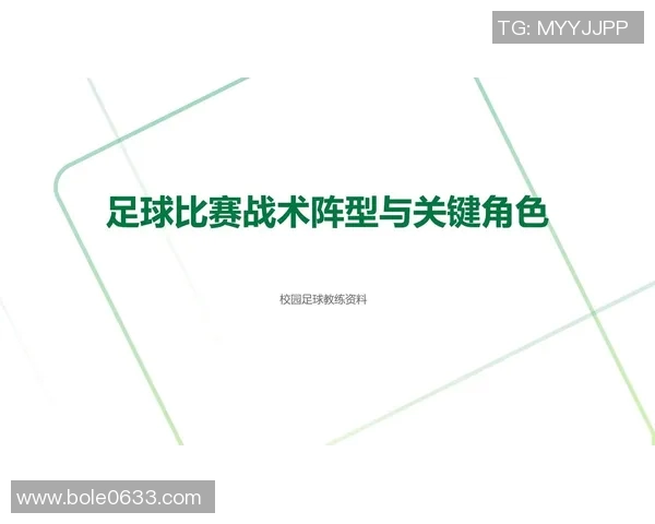 西安足球队快攻战术解析与实战应用探讨 西安足球队快攻战术解析与实战应用探讨