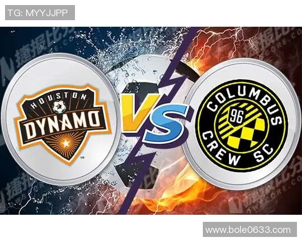 竞彩足球分析哥伦布对战火焰球队实力对比及胜负预测